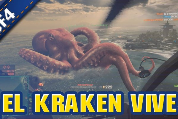 Kraken  ссылки