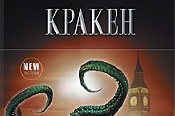 Kraken ссылка на сайт kraken6.at kraken7.at kraken8.at