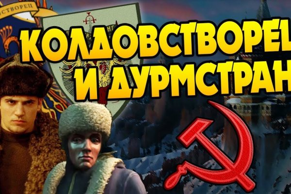 Сайт блэкспрут ссылка для тор