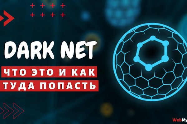 Mega darknet market